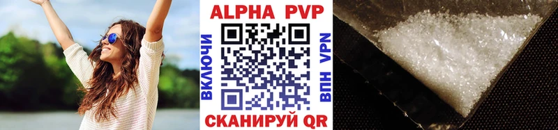 А ПВП крисы CK Новомичуринск