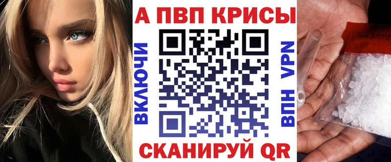 Alpha PVP крисы CK  Новомичуринск 