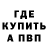 БУТИРАТ GHB Ilona Okrut