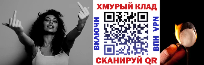 ГЕРОИН хмурый где можно купить наркотик Новомичуринск